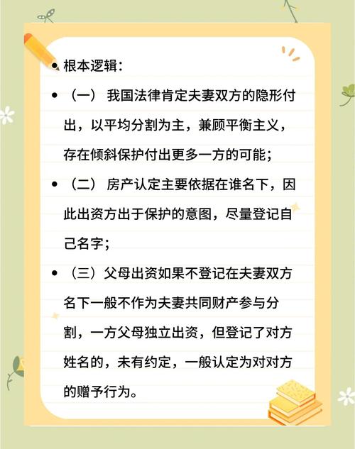 婚前租房离婚怎么分割