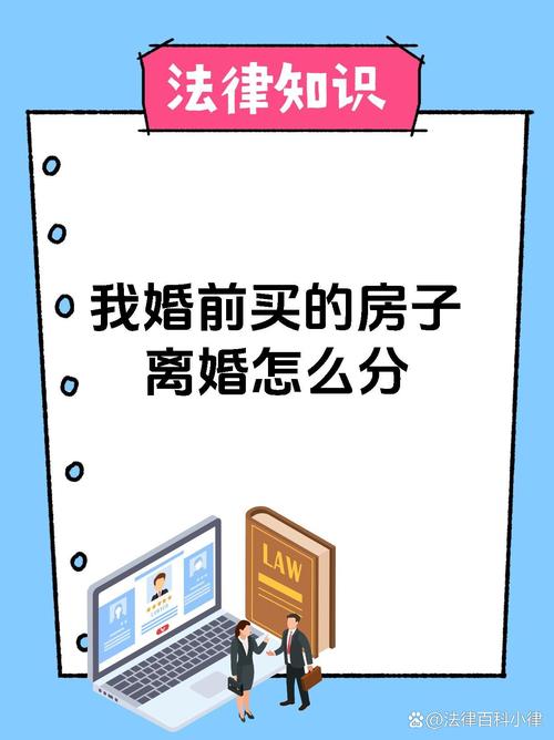 婚前租房离婚怎么分割