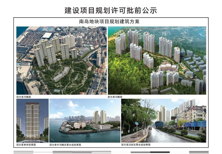 南市区新楼盘