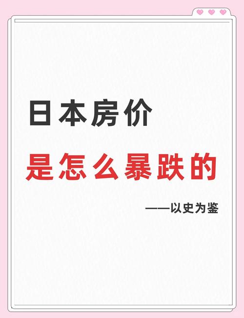 房价要崩盘