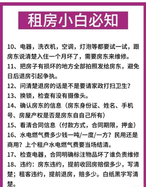 日租房介绍怎么写