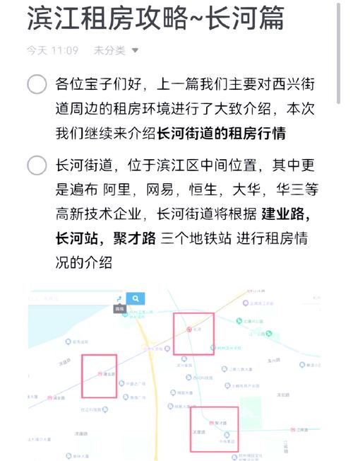 怎么在街道租房住