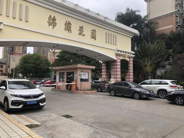 深圳锦秀花园