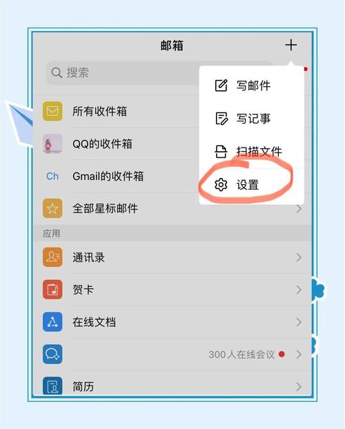 qq邮箱怎么注册租房