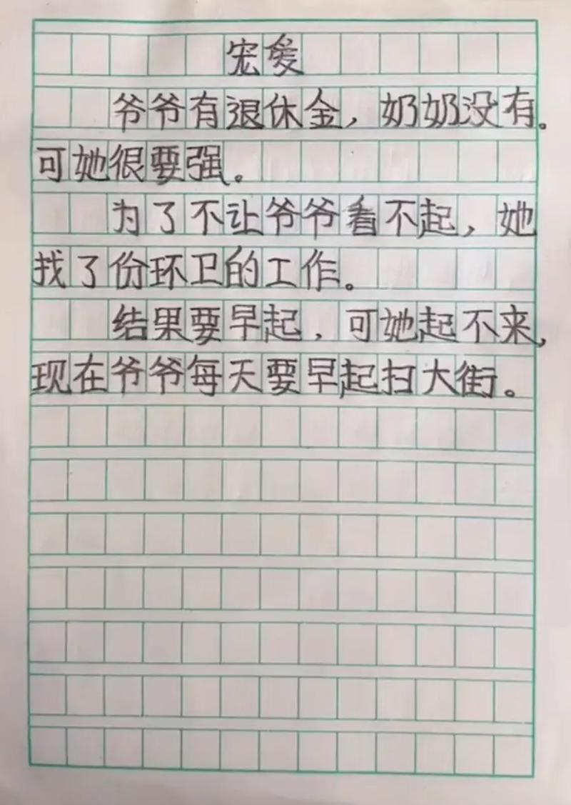租房老人作文怎么写