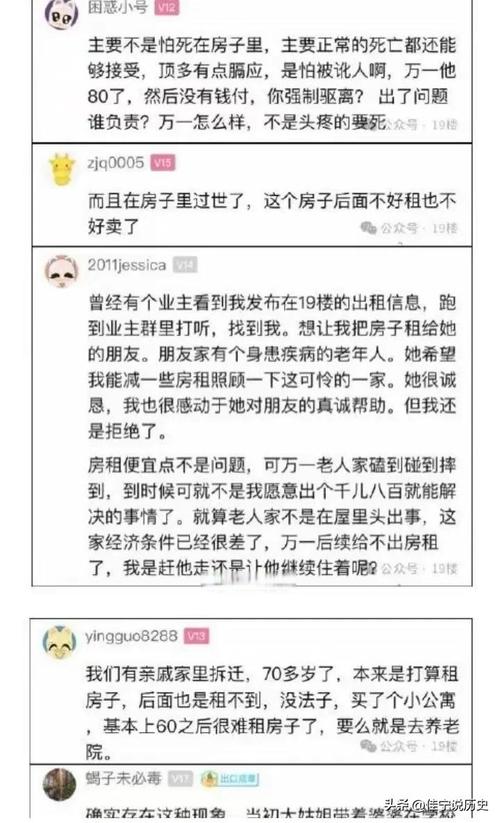 租房老人作文怎么写