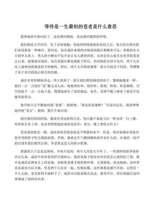 租房老人作文怎么写