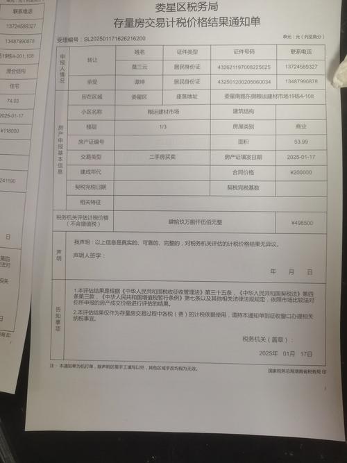 租房退税怎么填写案例