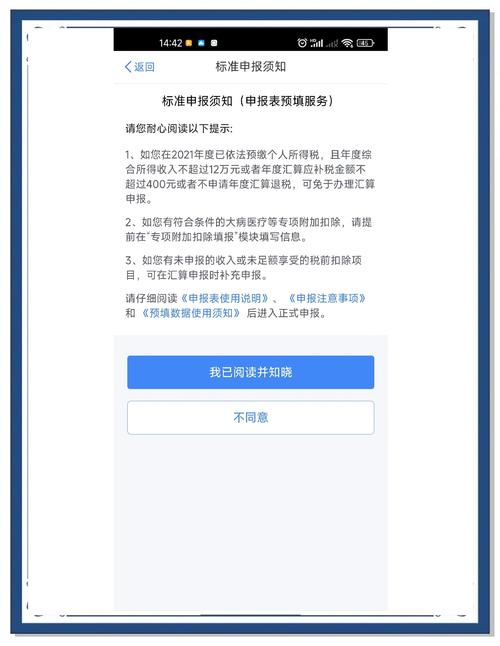 租房退税怎么填写案例