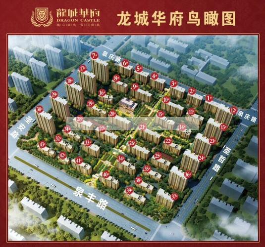 泗水县新楼盘