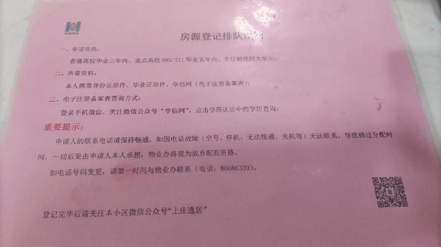 廉租房丢了怎么补偿