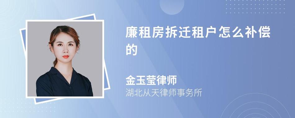 廉租房丢了怎么补偿