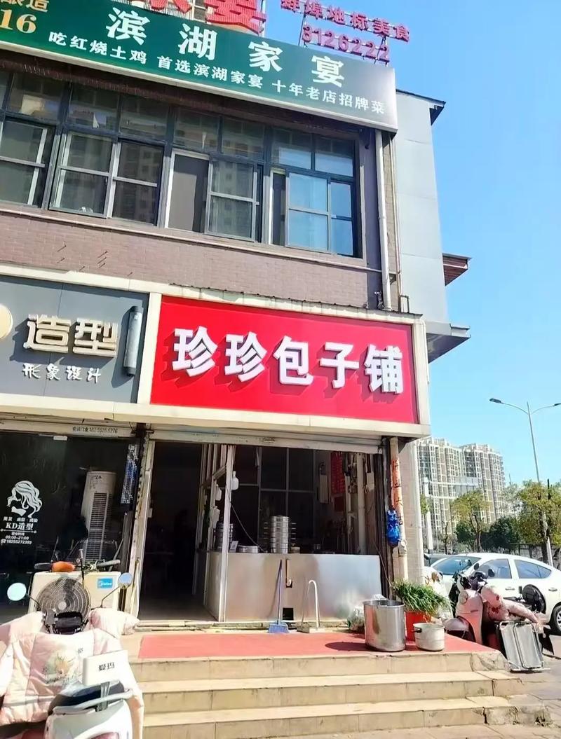 湖滨花园商铺