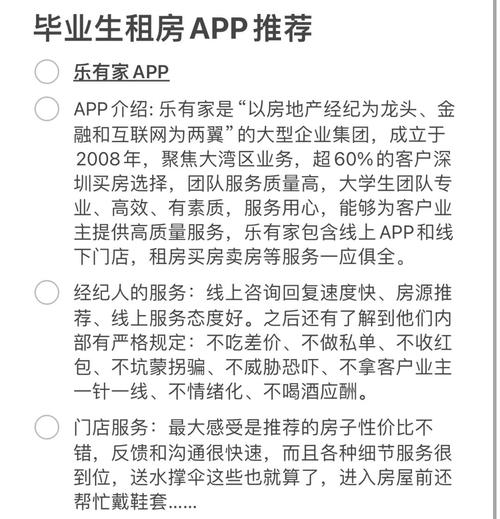 租房app怎么设置年龄
