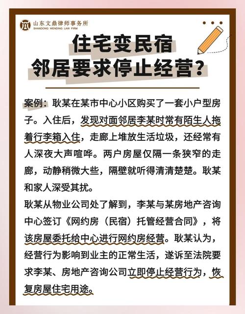 怎么投诉日租房扰民