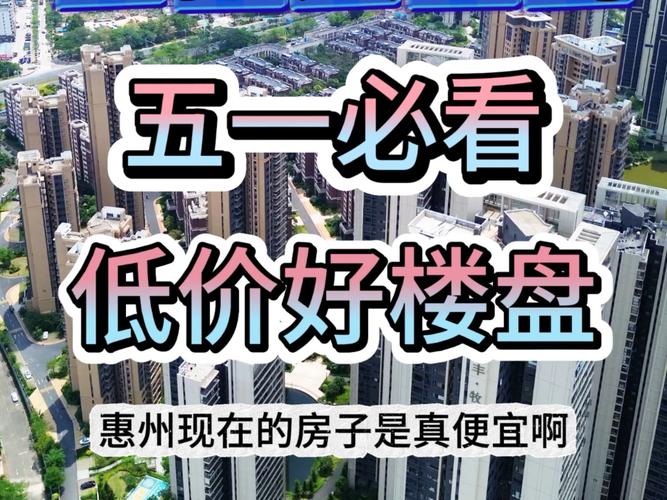 大亚湾如鱼楼盘评价