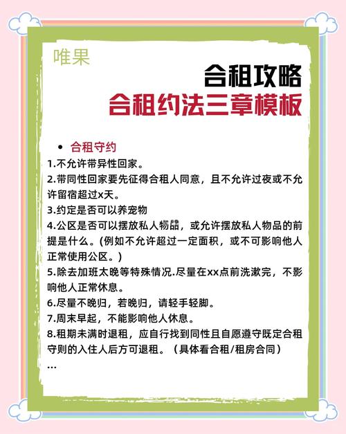群租房怎么制止收租