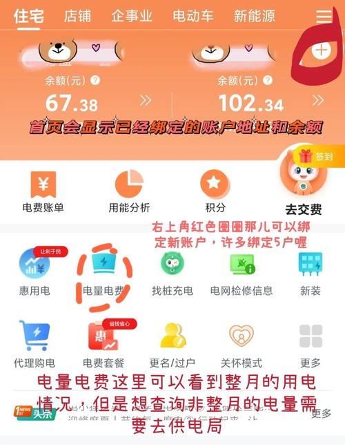 法国租房电费怎么查看