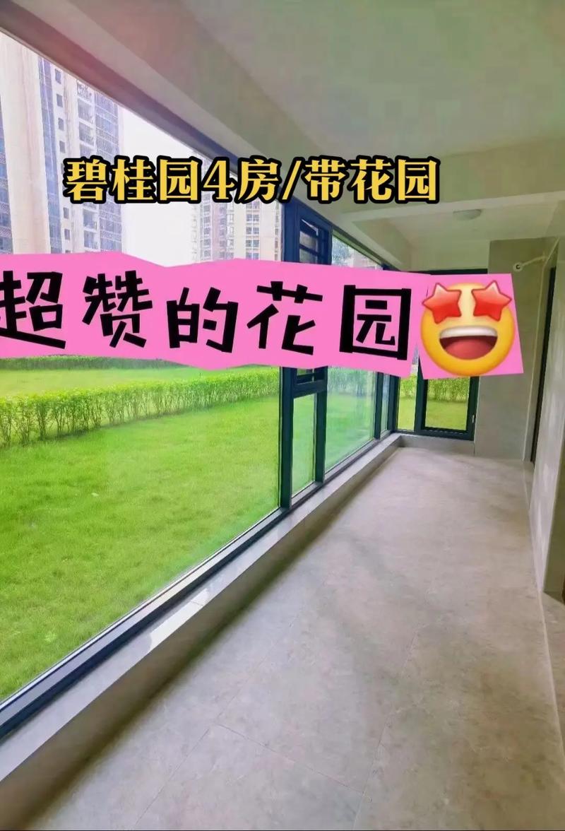 星作花园