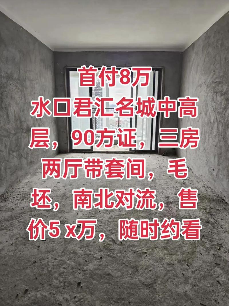 陈嘴房价