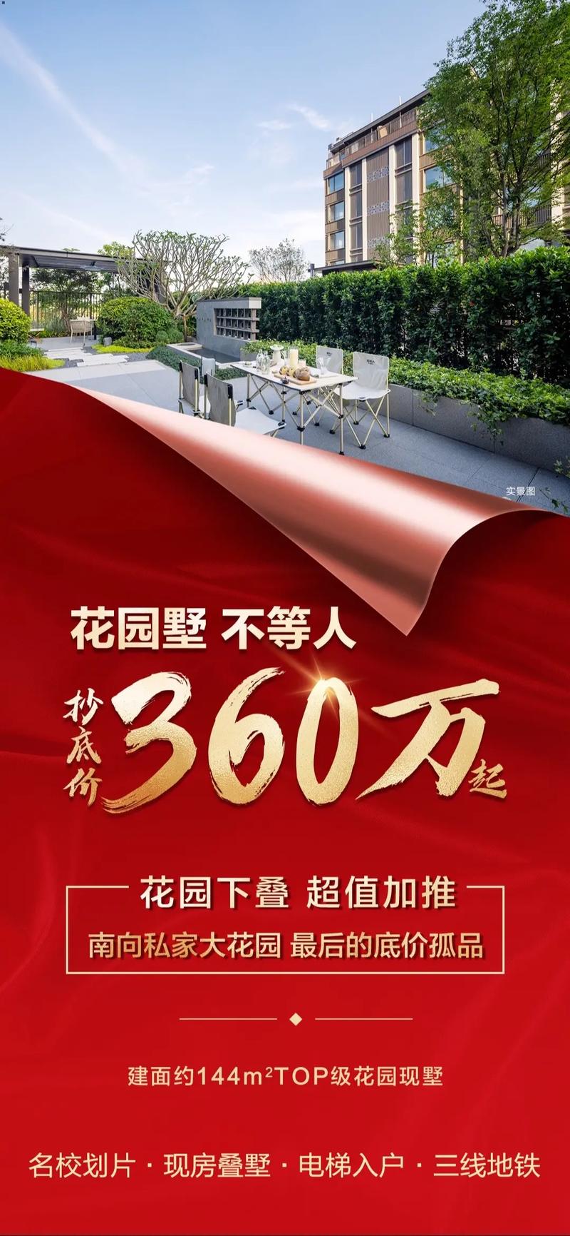 一手楼盘营销