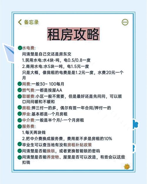 深圳租房水费怎么收费
