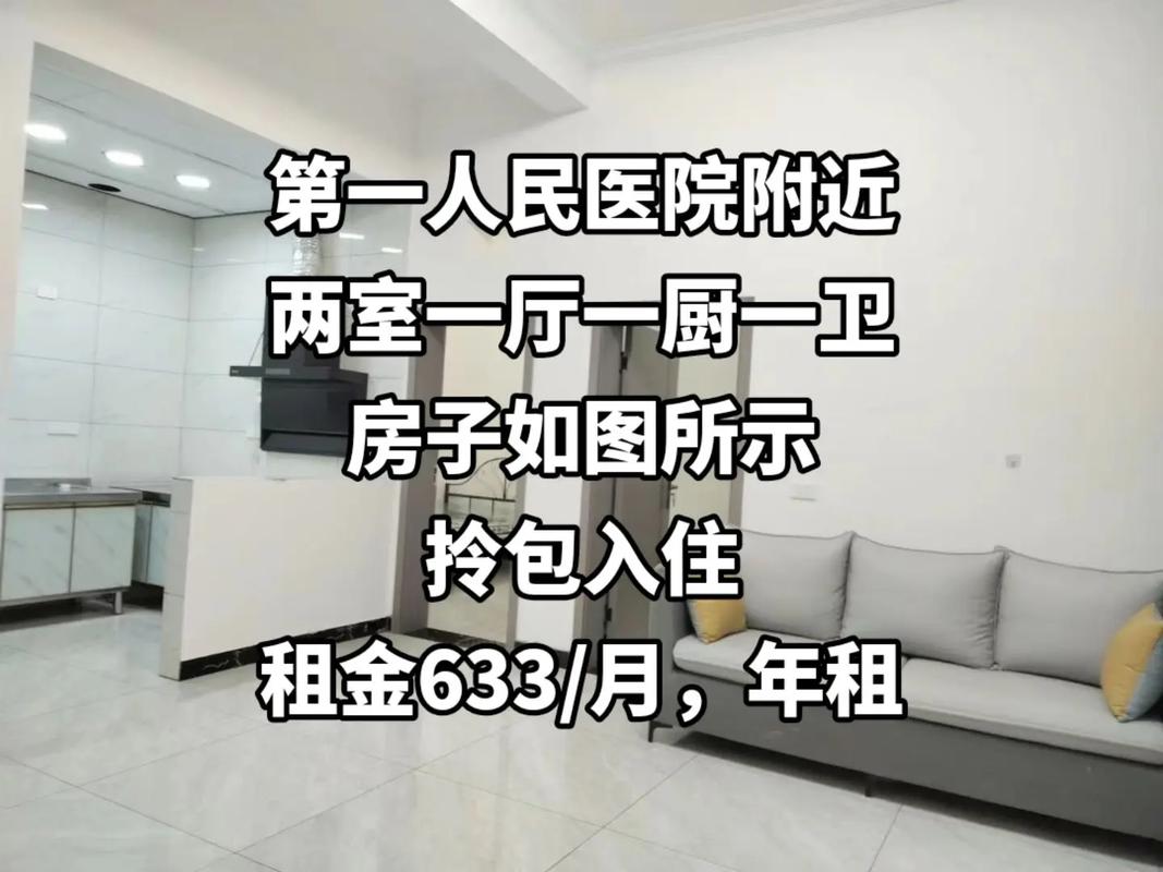 怎么找附近的租房