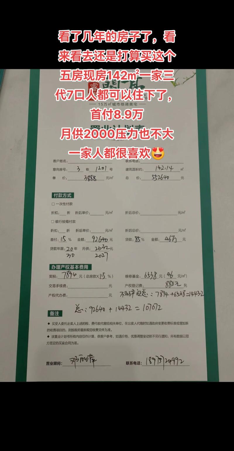 租房怎么节约开销费