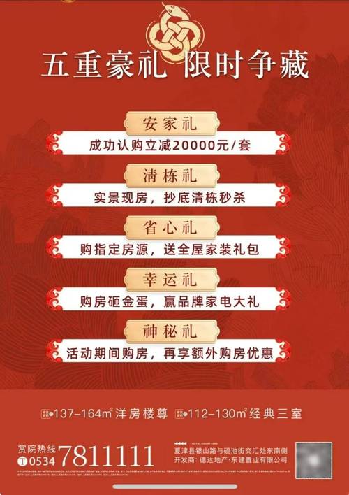 山东夏津房价