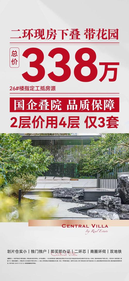 楼盘清盘便宜还是贵