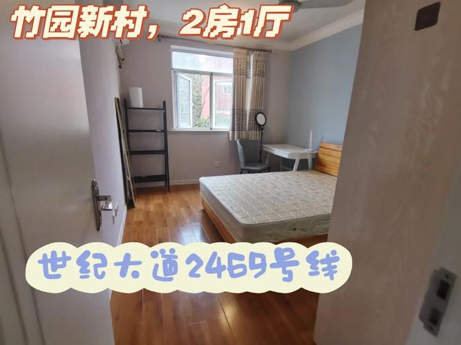 竹园新村房价
