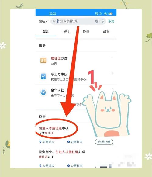 杭州怎么申诉公租房