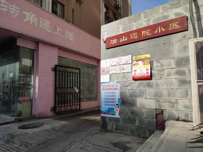 冶山房价