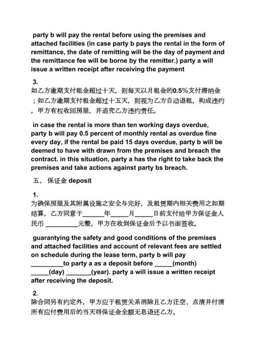 柬埔寨租房怎么申请学位