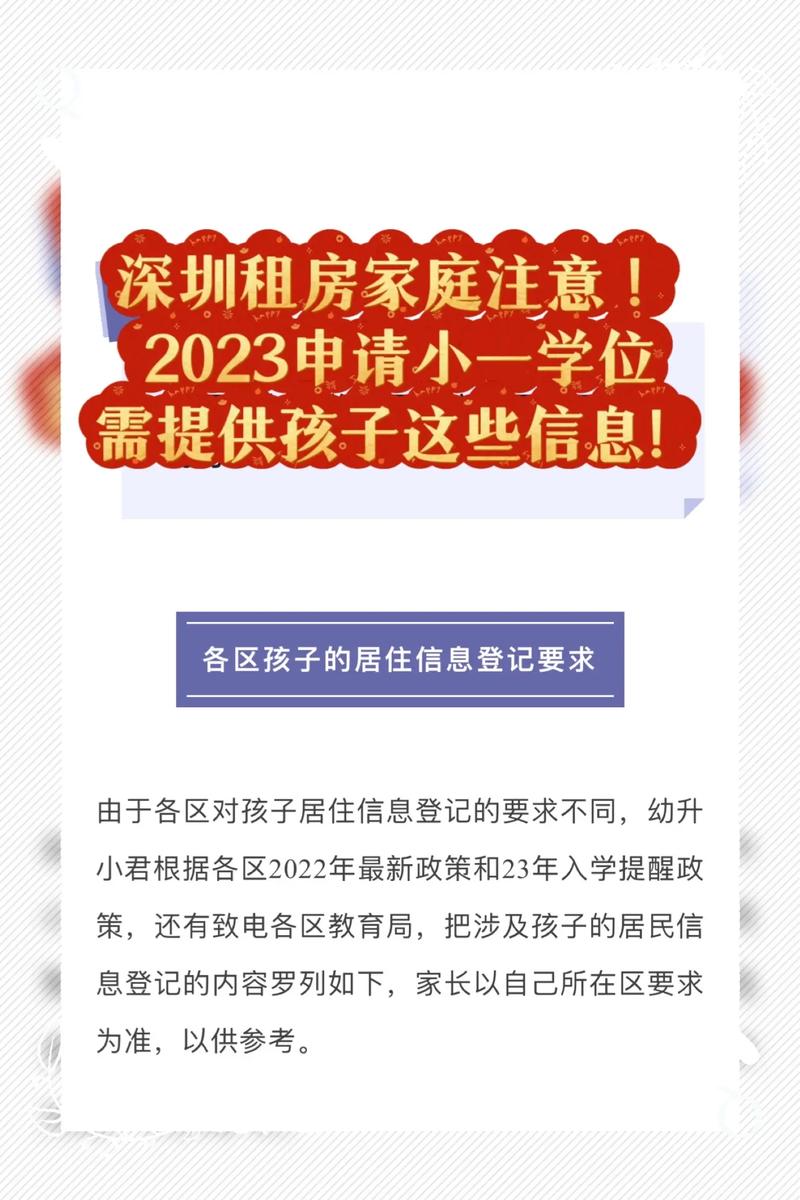 柬埔寨租房怎么申请学位