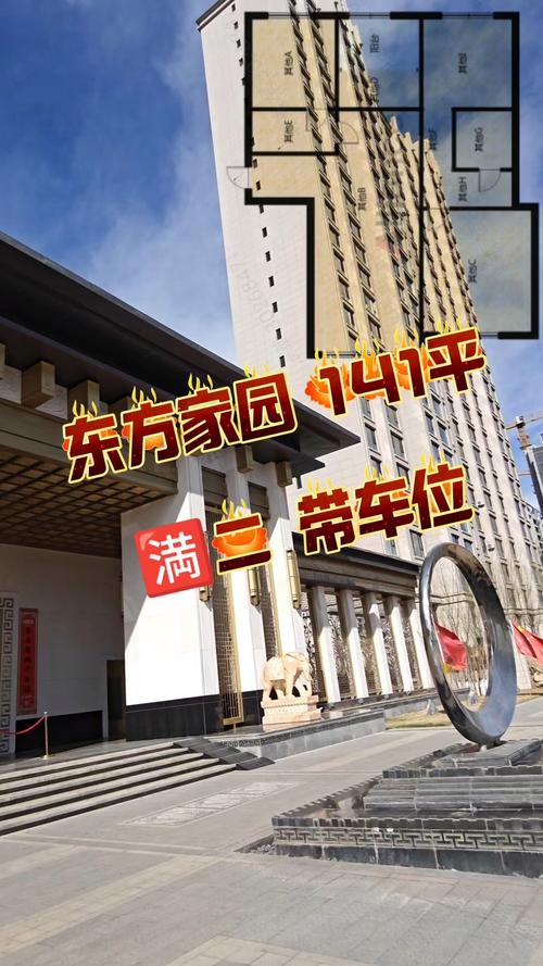 大同站东楼盘
