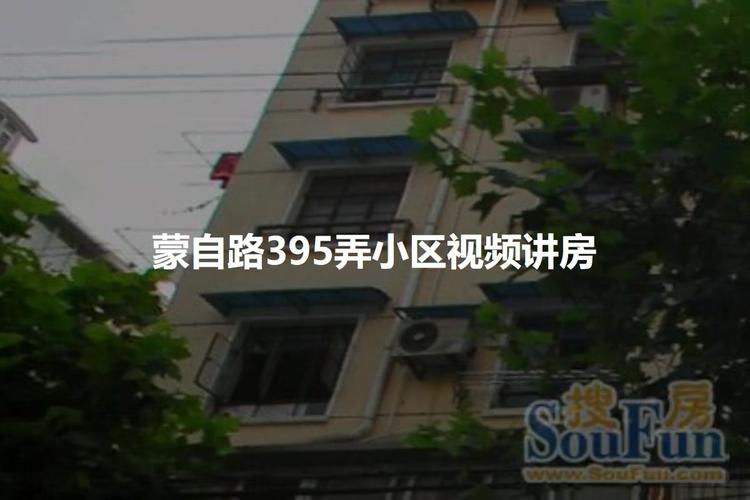 蒙自路房价