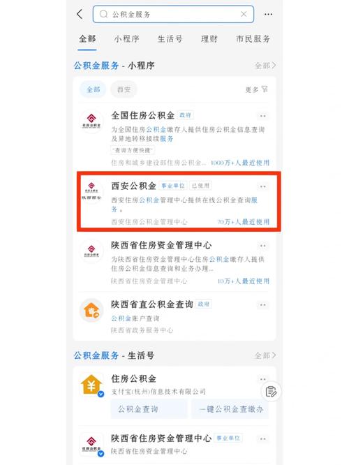 东阳租房公积金怎么拿