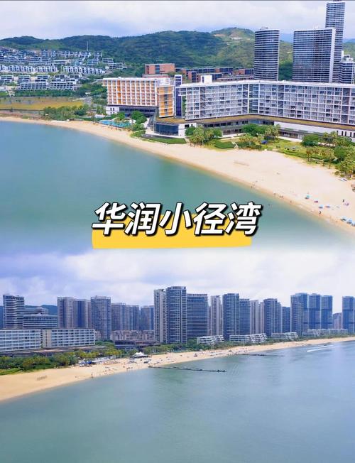 华润小径湾楼盘
