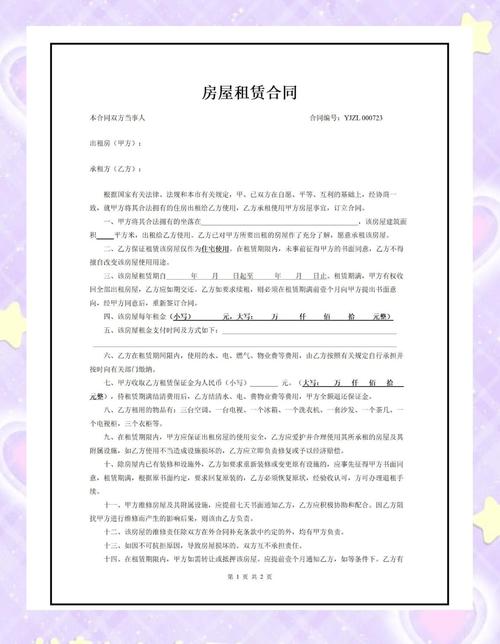 韩国租房合同怎么写