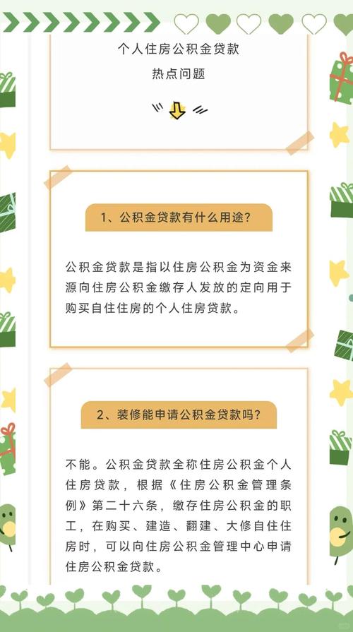 太原公积金怎么租房用