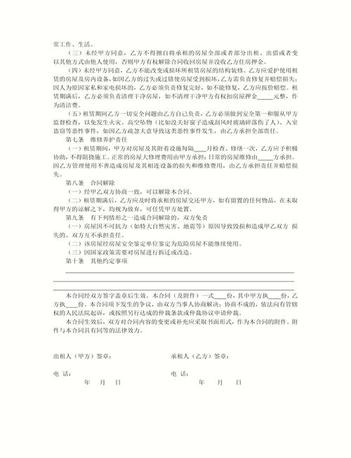 租房甲方签名怎么签