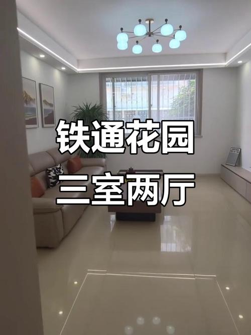 南阳铁通花园
