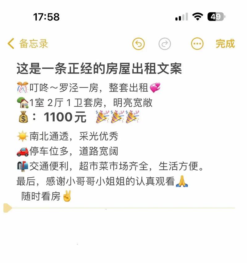 租房太贵文案怎么写