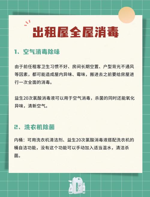 租房怎么预防新型肺炎