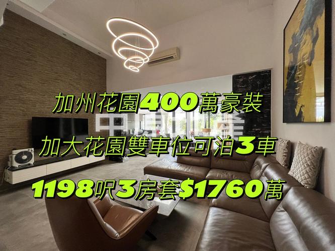 加州花园房价