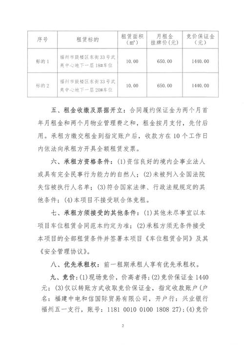 公司租房摊销怎么算