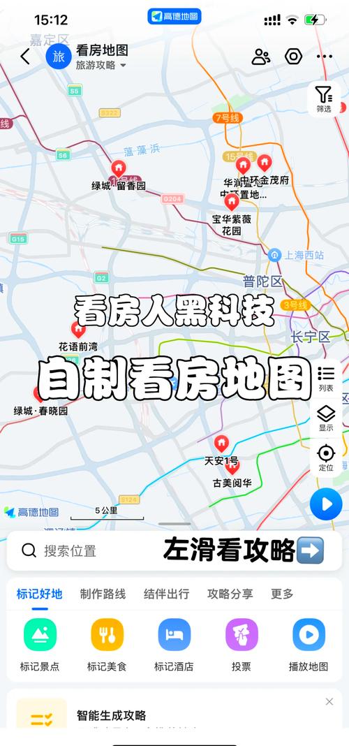 楼盘地图app