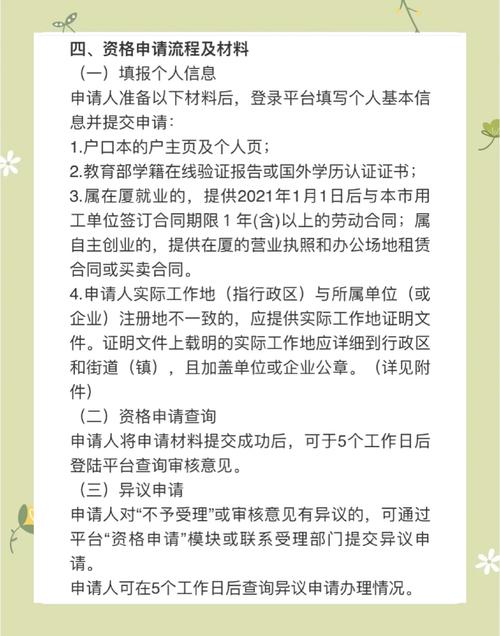 永城租房补贴怎么申请