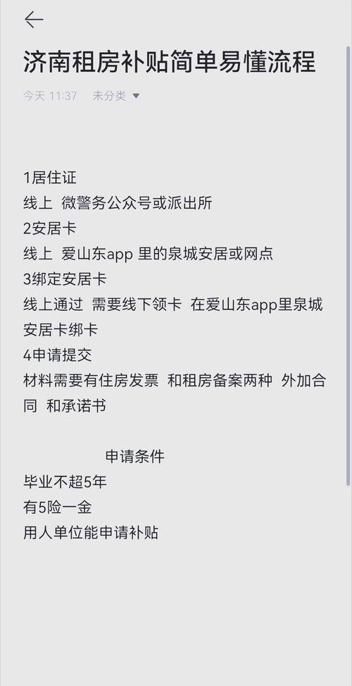 永城租房补贴怎么申请